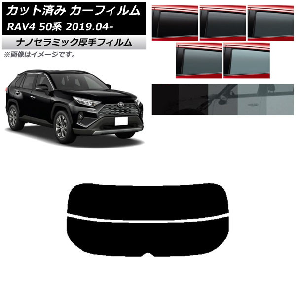 ե ȥ西 RAV4 50 2019ǯ04 ꥢ饹(ʬ)  UV Ǯ ٤5ե५顼 AP-WF4N0077-R2