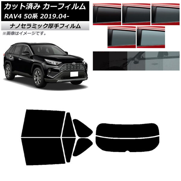 ե ȥ西 RAV4 50 2019ǯ04 ꥢå(ʬ)  UV Ǯ ٤5ե५顼 AP-WF4N0077-RDR2