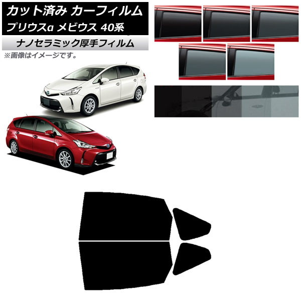 ե ȥ西 ϥ ץꥦ ӥ ZVW40W,ZVW41W ZVW41N ꥢɥå  UV Ǯ ٤5ե५顼 AP-WF4N0085-RD