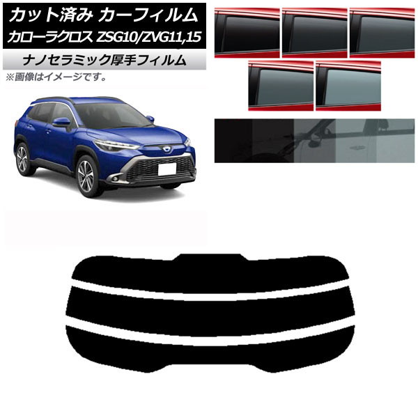 ե ȥ西 饯 G10 (ZSG10/ZVG11,ZVG15) 2021ǯ09 ꥢ饹(ʬ)  UV Ǯ ٤5ե५顼 AP-WF4N0094-R3