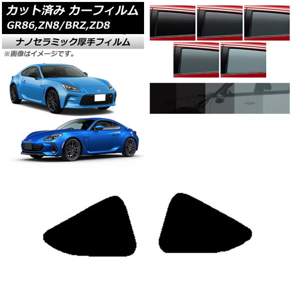 ե ȥ西 Х GR86 BRZ ZN8 ZD8 2021ǯ10 2021ǯ07 륻å  UV Ǯ ٤5ե५顼 AP-WF4N0095-RD