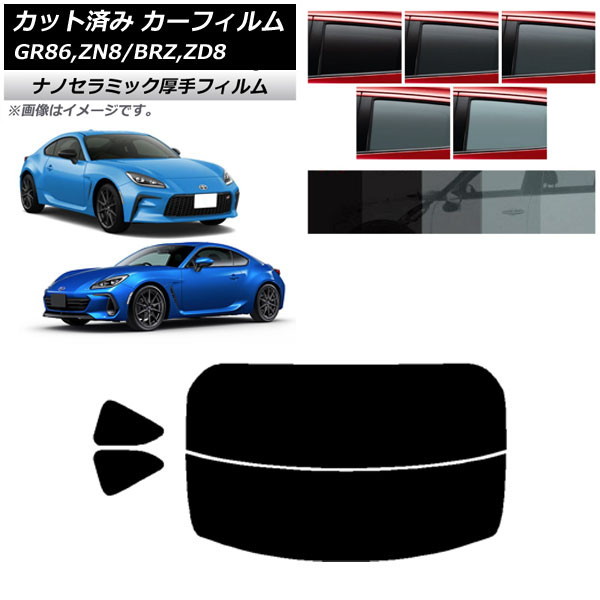 ե ȥ西 Х GR86 BRZ ZN8 ZD8 ꥢå(ʬ)  UV Ǯ ٤5ե५顼 AP-WF4N0095-RDR2