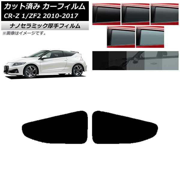 ե ۥ CR-Z ZF1/ZF2 2010ǯ022017ǯ01 ꥢɥå  UV Ǯ ٤5ե५顼 AP-WF4N0099-RD