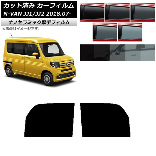 ե ۥ N-VAN JJ1/2 2018ǯ07 եȥɥå  UV Ǯ ٤5ե५顼 AP-WF4N0101-FD
