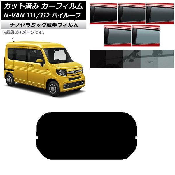 ե ۥ N-VAN JJ1/2 ϥ롼 2018ǯ07 ꥢ饹(1緿)  UV Ǯ ٤5ե५顼 AP-WF4N0101-R1H