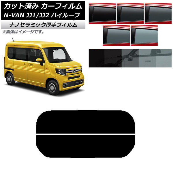 ե ۥ N-VAN JJ1/2 ϥ롼 2018ǯ07 ꥢ饹(ʬ)  UV Ǯ ٤5ե५顼 AP-WF4N0101-R2H