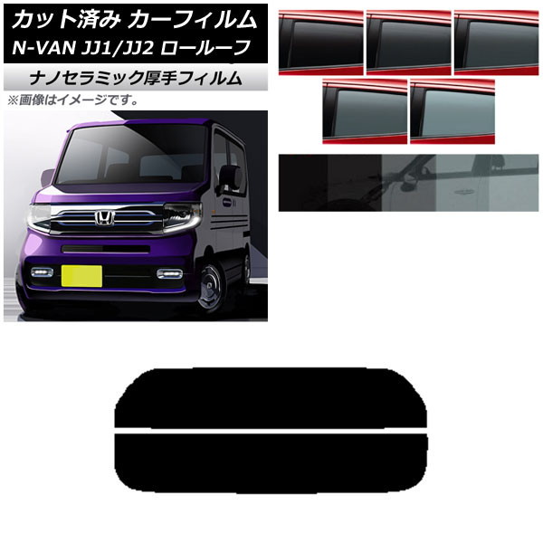 ե ۥ N-VAN JJ1/2 롼 2018ǯ072021ǯ02 ꥢ饹(ʬ)  UV Ǯ ٤5ե५顼 AP-WF4N0101-R2L