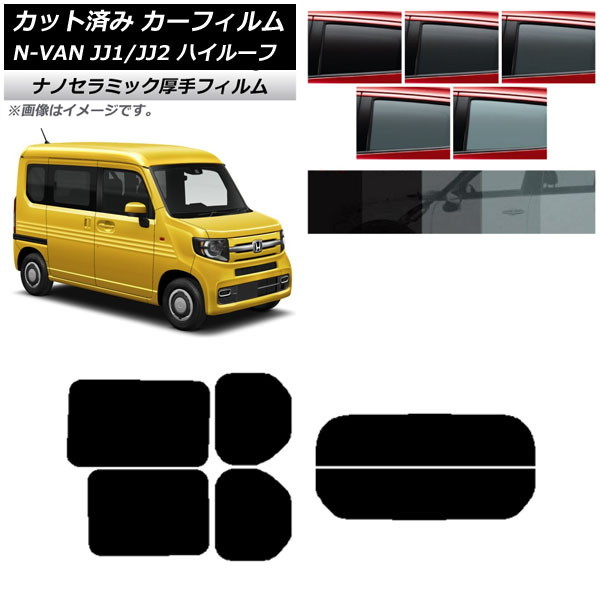 ե ۥ N-VAN JJ1/2 ϥ롼 2018ǯ07 ꥢå(ʬ)  UV Ǯ ٤5ե५顼 AP-WF4N0101-RDR2H