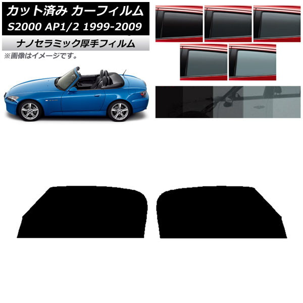 ե ۥ S2000 AP1/2 1999ǯ2009ǯ եȥɥå  UV Ǯ ٤5ե५顼 AP-WF4N0102-FD