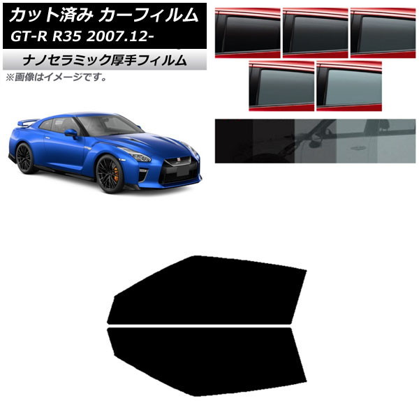 ե  GT-R R35 2007ǯ12 եȥɥå  UV Ǯ ٤5ե५顼 AP-WF4N0112-FD