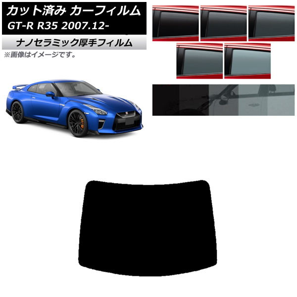 ե  GT-R R35 2007ǯ12 ꥢ饹(1緿)  UV Ǯ ٤5ե५顼 AP-WF4N0112-R1