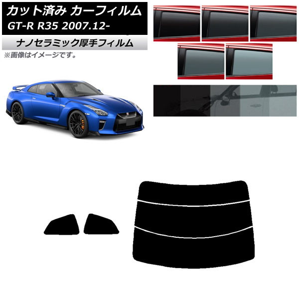 ե  GT-R R35 2007ǯ12 ꥢå(ʬ)  UV Ǯ ٤5ե५顼 AP-WF4N0112-RDR3