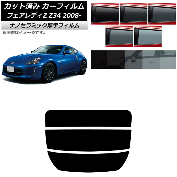 ե  եǥZ Z34 2008ǯ122021ǯ ꥢ饹(ʬ)  UV Ǯ ٤5ե५顼 AP-WF4N0113-R3