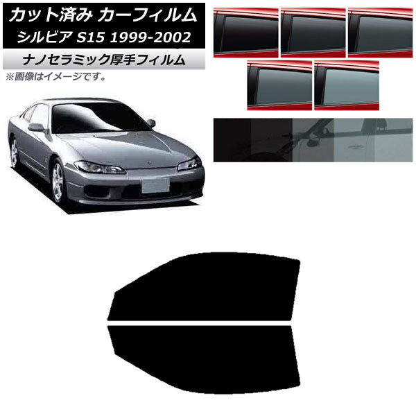 ե  ӥ S15 1999ǯ012002ǯ11 եȥɥå  UV Ǯ ٤5ե५顼 AP-WF4N0118-FD