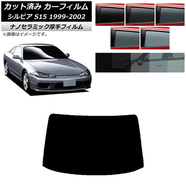 ե  ӥ S15 1999ǯ012002ǯ11 ꥢ饹(1緿)  UV Ǯ ٤5ե५顼 AP-WF4N0118-R1