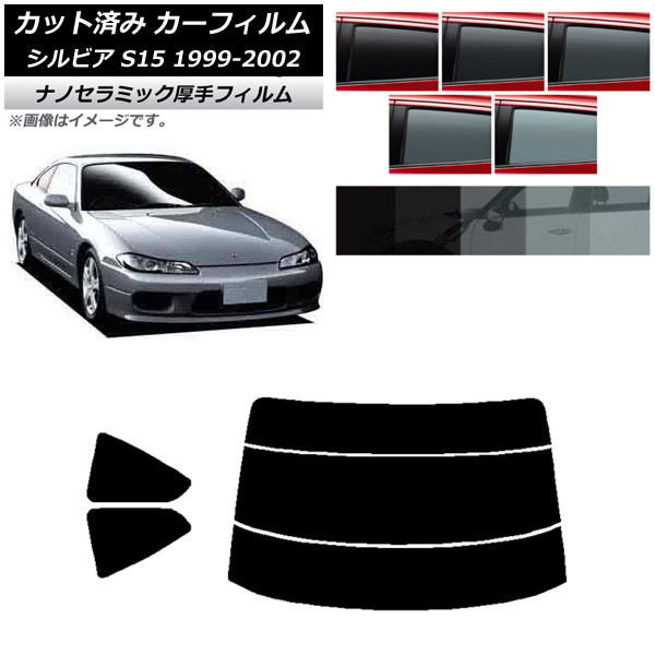ե  ӥ S15 1999ǯ012002ǯ11 ꥢå(ʬ)  UV Ǯ ٤5ե५顼 AP-WF4N0118-RDR3