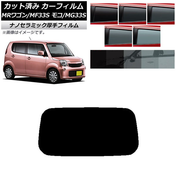 ե   ⥳ MR若 MG33S MF33S ꥢ饹(1緿)  UV Ǯ ٤5ե५顼 AP-WF4N0145-R1