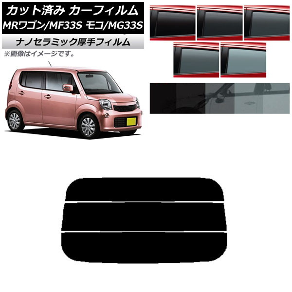 ե   ⥳ MR若 MG33S MF33S ꥢ饹(ʬ)  UV Ǯ ٤5ե५顼 AP-WF4N0145-R3