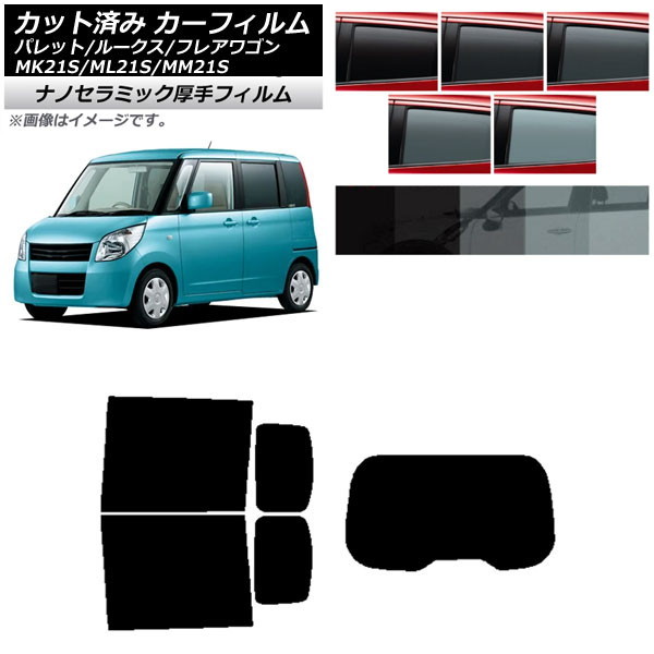 ե 롼 ե쥢若 ѥå(SW) ML21S MM21S MK21S ꥢå(1緿)  UV Ǯ ٤5ե५顼 AP-WF4N0152-RDR1