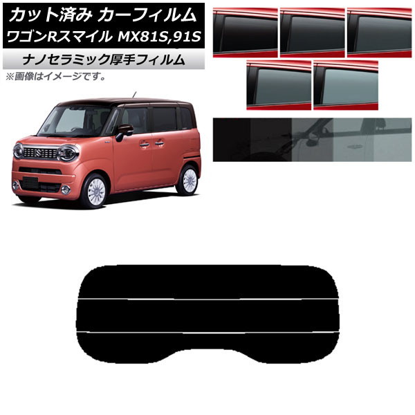 ե  若Rޥ MX81S,MX91S 2021ǯ09 ꥢ饹(ʬ)  UV Ǯ ٤5ե५顼 AP-WF4N0156-R3