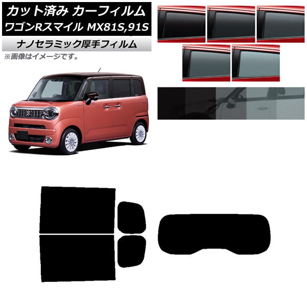 ե  若Rޥ MX81S MX91S ꥢ륢ƥͭ 2021ǯ9 ꥢå(1緿)  UV Ǯ ٤5ե५顼 AP-WF4N0156-RDR1
