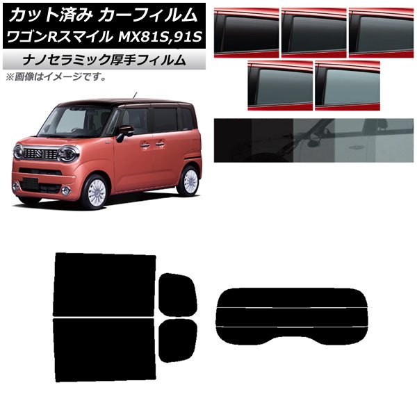 ե  若Rޥ MX81S MX91S ꥢ륢ƥͭ 2021ǯ9 ꥢå(ʬ)  UV Ǯ ٤5ե५顼 AP-WF4N0156-RDR3