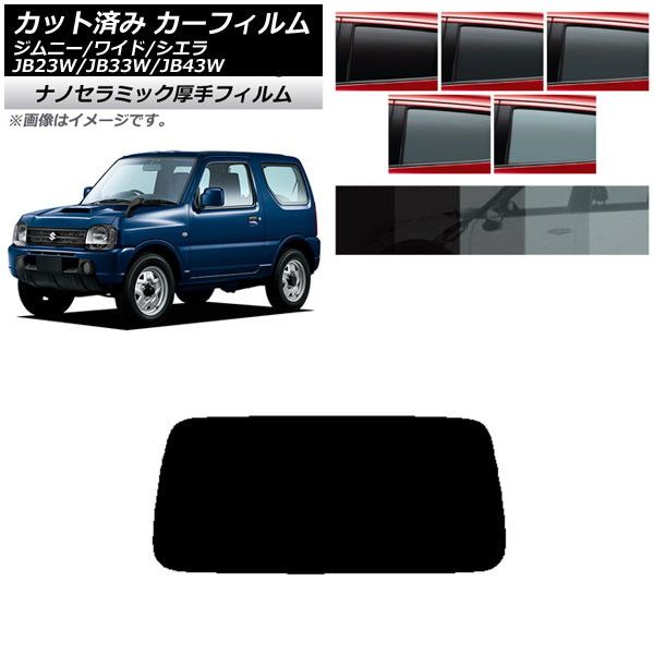 ե  ˡ/磻/ JB23/JB33/JB43 ꥢ饹(1緿)  UV Ǯ ٤5ե५顼 AP-WF4N0159-R1