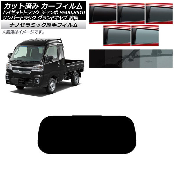 ե Сɥ/ϥåȥ S500/510  ꥢ饹(1緿)  UV Ǯ ٤5ե५顼 AP-WF4N0164-R1