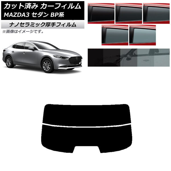 ե ޥĥ MAZDA3 BP  2019ǯ05 ꥢ饹(ʬ)  UV Ǯ ٤5ե५顼 AP-WF4N0180-R2