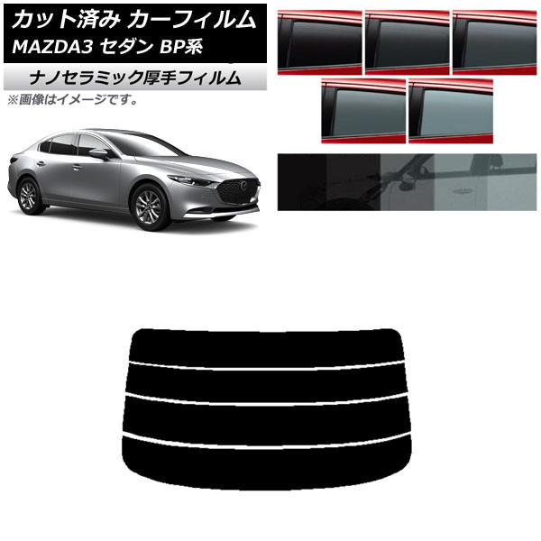 ե ޥĥ MAZDA3 BP  2019ǯ05 ꥢ饹(ʬ)  UV Ǯ ٤5ե५顼 AP-WF4N0180-R4