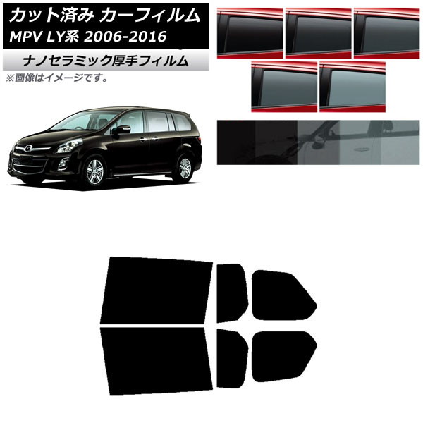 ե ޥĥ MPV LY 2006ǯ022016ǯ03 ꥢɥå  UV Ǯ ٤5ե५顼 AP-WF4N0181-RD