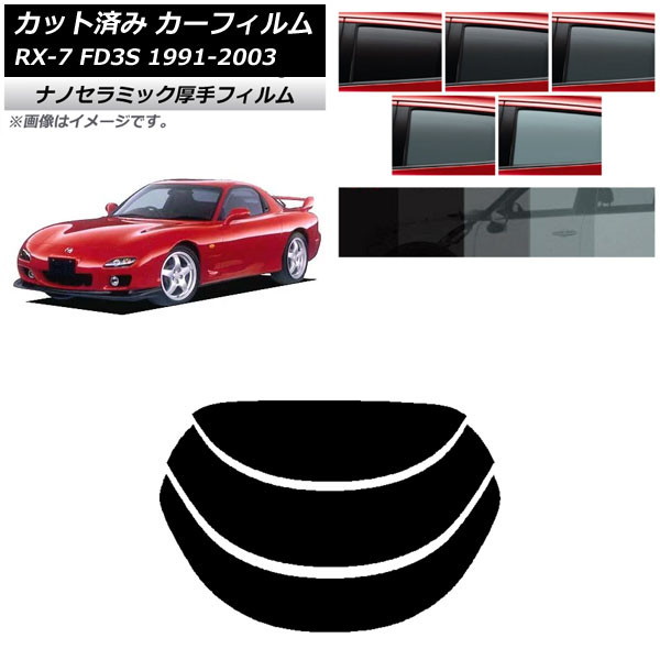ե ޥĥ RX-7 FD3S 1991ǯ122003ǯ04 ꥢ饹(ʬ)  UV Ǯ ٤5ե५顼 AP-WF4N0182-R3