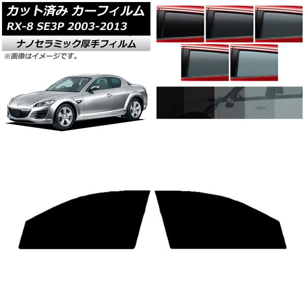 ե ޥĥ RX-8 SE3P 2003ǯ052013ǯ04 եȥɥå  UV Ǯ ٤5ե५顼 AP-WF4N0183-FD