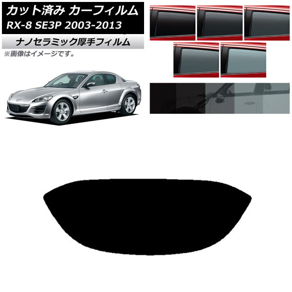 ե ޥĥ RX-8 SE3P 2003ǯ052013ǯ04 ꥢ饹(1緿)  UV Ǯ ٤5ե५顼 AP-WF4N0183-R1