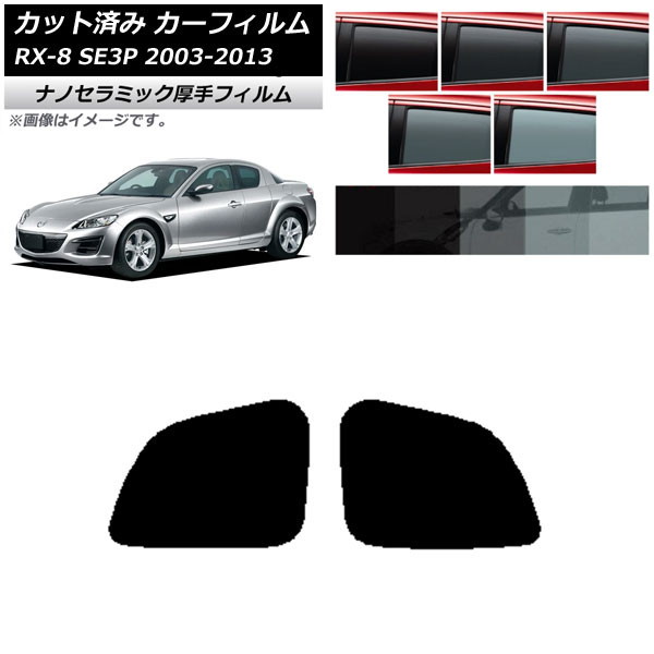 ե ޥĥ RX-8 SE3P 2003ǯ052013ǯ04 ꥢɥå  UV Ǯ ٤5ե५顼 AP-WF4N0183-RD