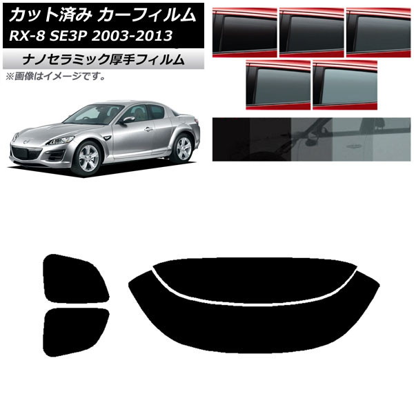 ե ޥĥ RX-8 SE3P 2003ǯ052013ǯ04 ꥢå(ʬ)  UV Ǯ ٤5ե५顼 AP-WF4N0183-RDR2