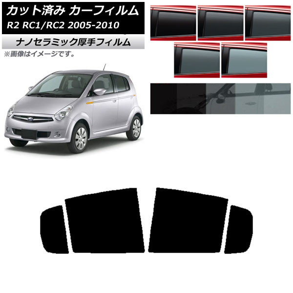 ե Х R2 RC 2005ǯ112010ǯ08 ꥢɥå  UV Ǯ ٤5ե५顼 AP-WF4N0194-RD