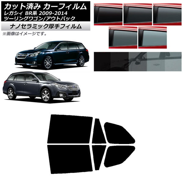カーフィルム スバル レガシィ ツーリングワゴン/アウトバック BR系 リアドアセット 厚手 UV 高断熱 選べる5フィルムカラー AP-WF4N0202-RD