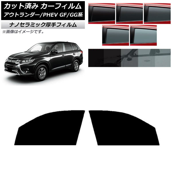 ե ɩ ȥ/PHEV GF7W,GF8W/GG2W,GG3W եȥɥå  UV Ǯ ٤5ե५顼 AP-WF4N0210-FD