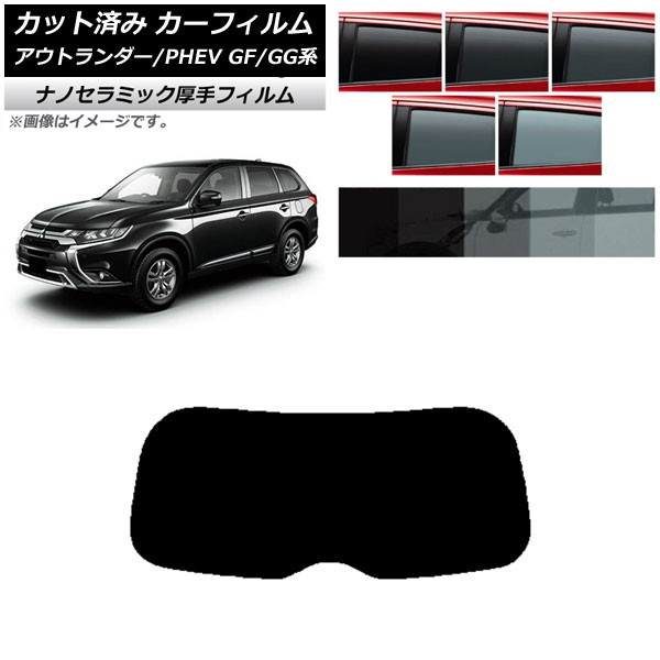 ե ɩ ȥ/PHEV GF7W,GF8W/GG2W,GG3W ꥢ饹(1緿)  UV Ǯ ٤5ե५顼 AP-WF4N0210-R1