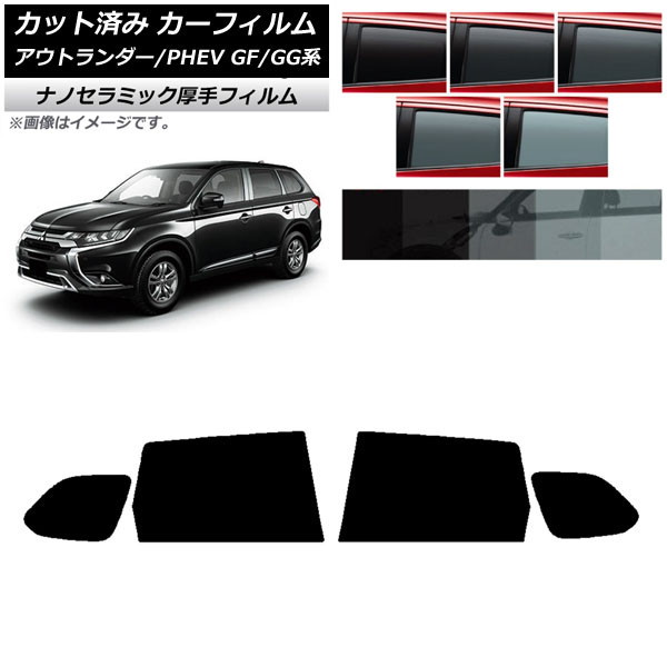 ե ɩ ȥ/PHEV GF7W,GF8W/GG2W,GG3W ꥢɥå  UV Ǯ ٤5ե५顼 AP-WF4N0210-RD