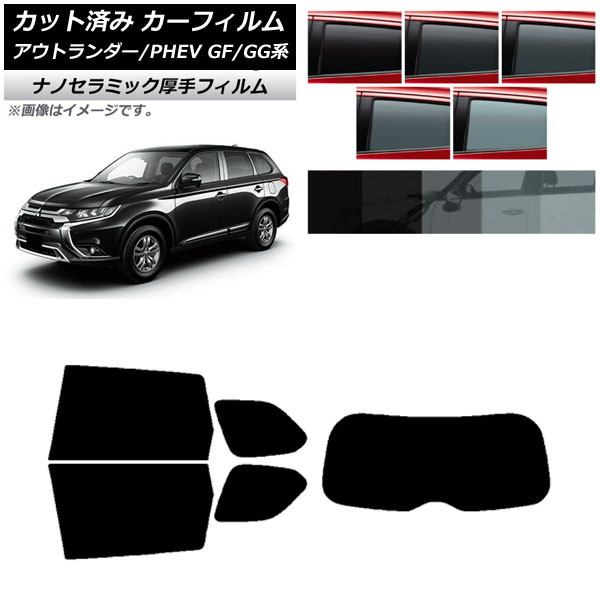 ե ɩ ȥ/PHEV GF7W,GF8W/GG2W,GG3W ꥢå(1緿)  UV Ǯ ٤5ե५顼 AP-WF4N0210-RDR1