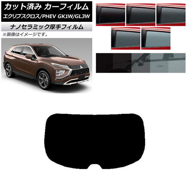 ե ɩ ץ/PHEV GK1W/GL3W 2020ǯ12 ꥢ饹(1緿)  UV Ǯ ٤5ե५顼 AP-WF4N0213-R1
