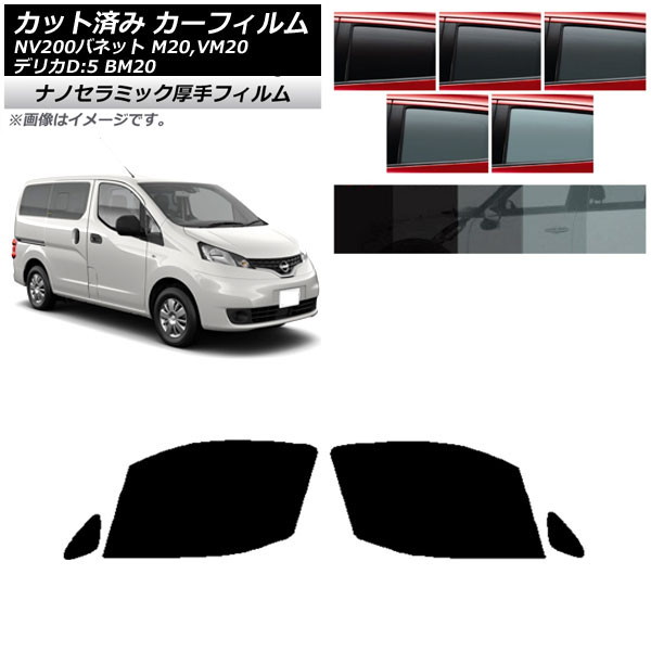ե NV200Хͥå ǥꥫD3 M20,VM20 BM20 եȥɥå  UV Ǯ ٤5ե५顼 AP-WF4N0221-FD