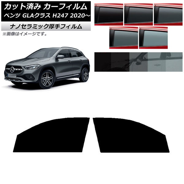 ե 륻ǥ٥ GLA饹 H247 2020ǯ եȥɥå  UV Ǯ ٤5ե५顼 AP-WF4N0227-FD