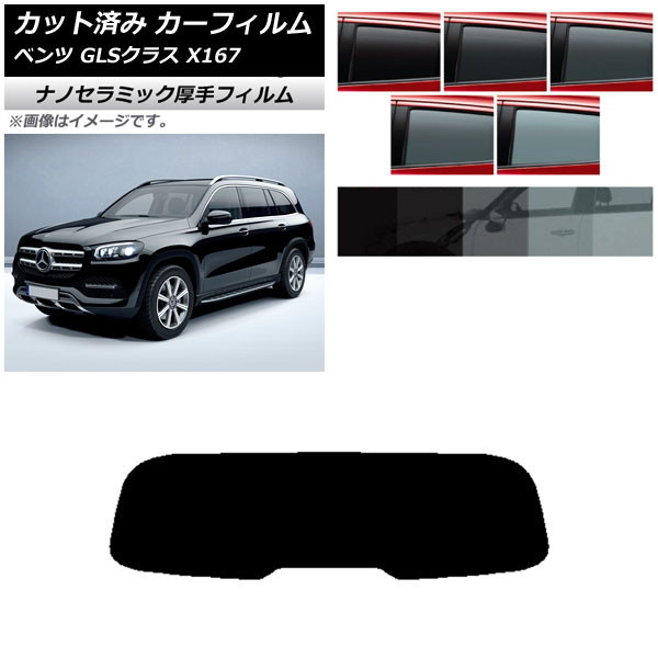 ե 륻ǥ٥ GLS饹 X167 2020ǯ ꥢ饹(1緿)  UV Ǯ ٤5ե५顼 AP-WF4N0230-R1