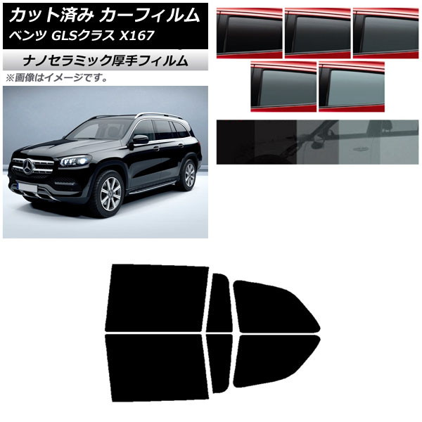 ե 륻ǥ٥ GLS饹 X167 2020ǯ ꥢɥå  UV Ǯ ٤5ե५顼 AP-WF4N0230-RD