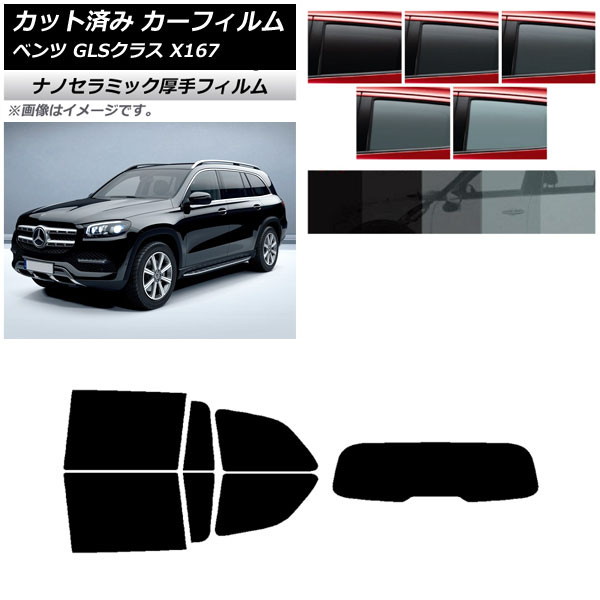 ե 륻ǥ٥ GLS饹 X167 2020ǯ ꥢå(1緿)  UV Ǯ ٤5ե५顼 AP-WF4N0230-RDR1