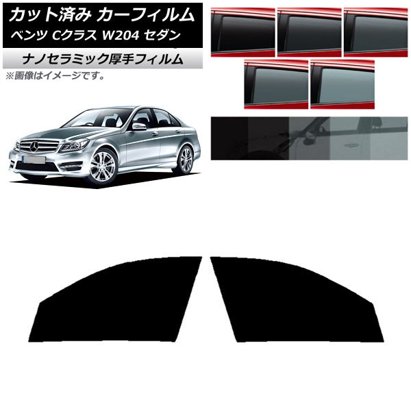 ե 륻ǥ٥ C饹 W204  2007ǯ2014ǯ եȥɥå  UV Ǯ ٤5ե५顼 AP-WF4N0238-FD