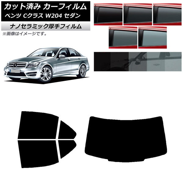 ե 륻ǥ٥ C饹 W204  2007ǯ2014ǯ ꥢå(1緿)  UV Ǯ ٤5ե५顼 AP-WF4N0238-RDR1